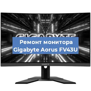 Замена разъема HDMI на мониторе Gigabyte Aorus FV43U в Белгороде